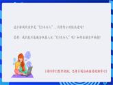 粵教版信息技術(shù)三下 第7課《會(huì)聽聲音的機(jī)器人》第1課時(shí) 課件+教案