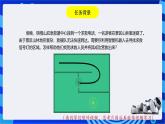 粵教版信息技術(shù)三下 第11課《森林救援先鋒》第2課時(shí) 課件+教案+素材