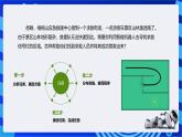 粵教版信息技術(shù)三下 第11課《森林救援先鋒》第2課時(shí) 課件+教案+素材