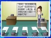 粤教版信息技术第四册下册 第1课《走进神奇的GoC世界》课件+教案+素材