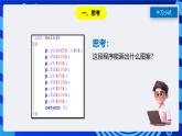 粤教版信息技术第四册下册 第4课《百变画线》课件+教案+素材