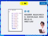 粤教版信息技术第四册下册 第4课《百变画线》课件+教案+素材
