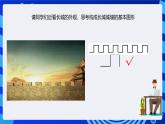 粤教版信息技术第四册下册 第5课《筑长城》课件+教案+素材