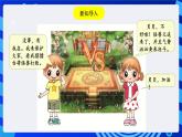 粤教版信息技术第四册下册 第7课《丛林擂台赛》课件+教案+素材