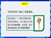 粤教版信息技术第四册下册 第8课《多彩棒棒糖》课件+教案+素材