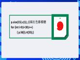 粤教版信息技术第四册下册 第8课《多彩棒棒糖》课件+教案+素材