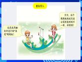 粤教版信息技术第四册下册 第13课《跷跷板》课件+教案+素材