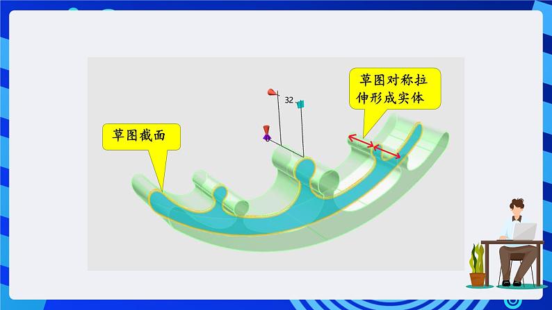 粤教版信息技术第四册下册 第13课《跷跷板》课件第5页