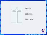 粤教版信息技术第四册下册 第15课《摩旋转木马》课件+教案+素材