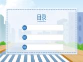 2.7《重复操作用循环》（教学PPT课件）-2024-2025学年人教版（2024）小学信息技术五年级全一册