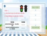 2.7《重复操作用循环》（教学PPT课件）-2024-2025学年人教版（2024）小学信息技术五年级全一册