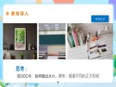 粵教B版小學(xué)信息技術(shù) 六年級(jí)下冊(cè)4《百變畫線》課件