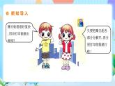 粤教B版小学信息技术 六年级下册17《摩天轮》课件