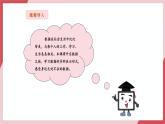 【新教材】义务教育版信息技术四年级全一册第1课  数据宝藏在身边 课件+教案