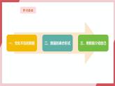 【新教材】义务教育版信息技术四年级全一册第1课  数据宝藏在身边 课件+教案