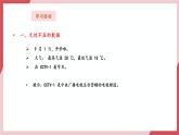 【新教材】义务教育版信息技术四年级全一册第1课  数据宝藏在身边 课件+教案
