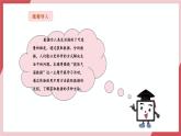 【新教材】义务教育版信息技术四年级全一册第2课  获取数据有方法 课件+教案