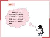 【新教材】义务教育版信息技术四年级全一册第3课  寻找可靠数据源 课件+教案