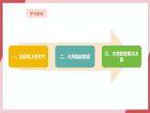 【新教材】义务教育版信息技术四年级全一册第3课  寻找可靠数据源 课件+教案