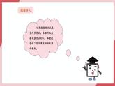 【新教材】义务教育版信息技术四年级全一册第4课  记录数据讲诀窍 课件+教案