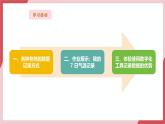 【新教材】义务教育版信息技术四年级全一册第4课  记录数据讲诀窍 课件+教案