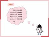 【新教材】义务教育版信息技术四年级全一册第5课  数据价值巧发现 课件+教案