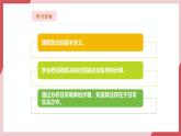 【新教材】义务教育版信息技术五年级全一册第1课  生活处处有算法 课件+教案