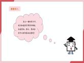 【新教材】义务教育版信息技术五年级全一册第2课  算法认识与体验 课件+教案