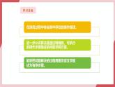 【新教材】义务教育版信息技术五年级全一册第3课  游戏体验寻规律 课件+教案