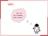 【新教材】义务教育版信息技术五年级全一册第3课  游戏体验寻规律 课件+教案