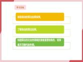 【新教材】义务教育版信息技术五年级全一册第4课  算法应用在身边 课件+教案