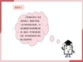 【新教材】义务教育版信息技术六年级全一册第4课  输入输出与计算 课件+教案