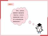 【新教材】义务教育版信息技术六年级全一册第3课  我是小小控制员 课件+教案