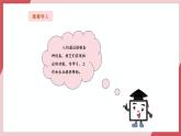 【新教材】义务教育版信息技术六年级全一册第1课  设备控制处处在 课件+教案
