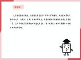 【新教材】义务教育版信息技术六年级全一册第2课  一分为二开与关 课件+教案