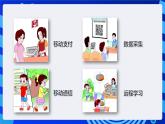 粤科版信息技术六下 第12课《项目活动：移动设备应用调查与分析》课件+教案+学案+素材