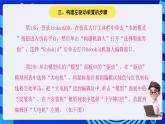 电子工业版（宁夏）信息技术六下 2.1《构建机器人部件》课件