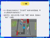 电子工业版（宁夏）信息技术六下 3.2《体验IRobotQ3D仿真环境编程》课件