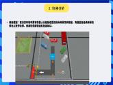 电子工业版（宁夏）信息技术六下 3.2《体验IRobotQ3D仿真环境编程》课件