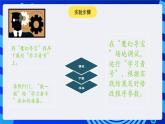 电子工业版（宁夏）信息技术六下 5.4《学习实践--”学习者号“走迷宫》课件