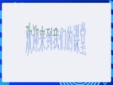 大连理工版信息技术三下 1《我的积累笔记》课件