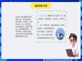 大连理工版信息技术三下 1《我的积累笔记》课件