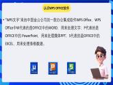 大连理工版信息技术三下 1《我的积累笔记》课件