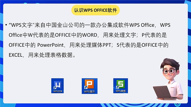 大连理工版信息技术三下 1《我的积累笔记》课件第4页