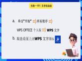 大连理工版信息技术三下 1《我的积累笔记》课件