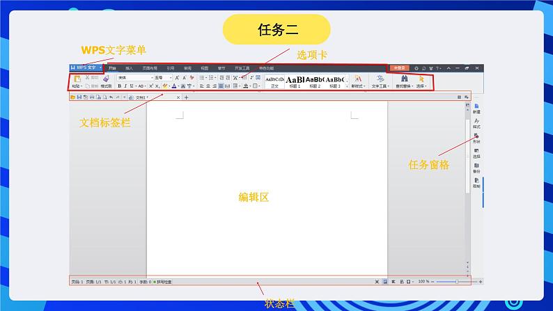 大连理工版信息技术三下 1《我的积累笔记》课件第6页