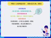 大连理工版信息技术三下 3《文字修饰能手》课件