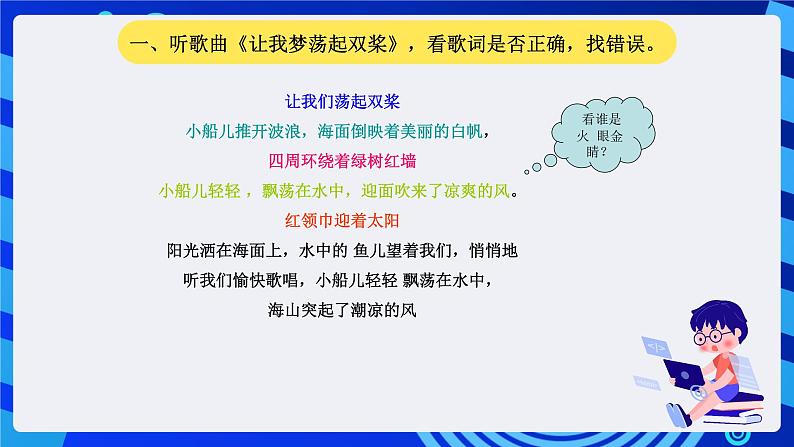 大连理工版信息技术三下 3《文字修饰能手》课件第2页