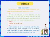 大连理工版信息技术三下 4《设置段落格式》课件