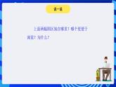 大连理工版信息技术三下 4《设置段落格式》课件